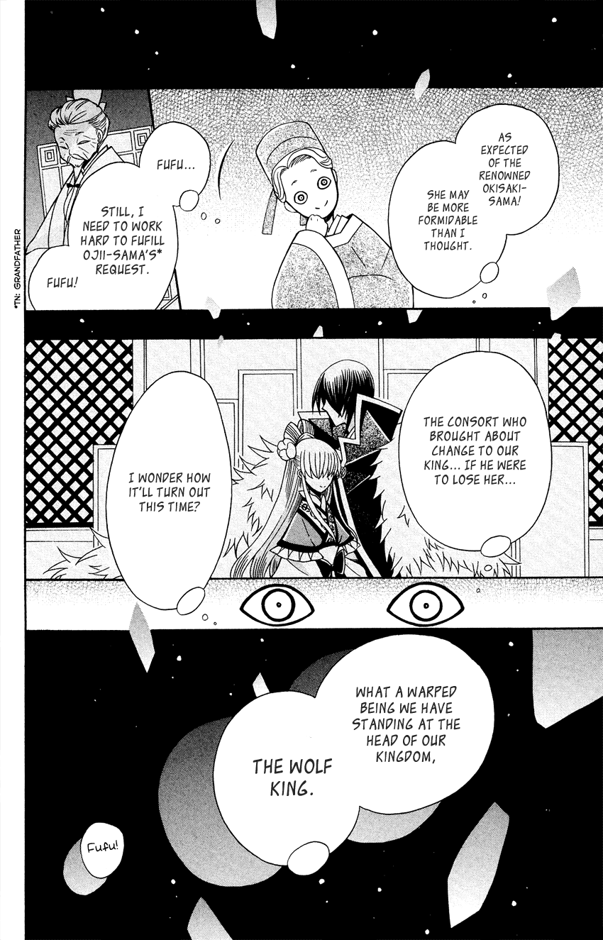 Ookami-heika no Hanayome Chapter 88 17